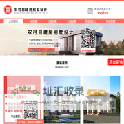 喜天下建筑设计别墅设计图纸-农村自建房设计