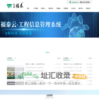 湖北福泰建筑装饰工程有限公司