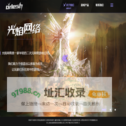 光焰-悠久之树