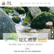 崂宇泉_崂宇甘泉_石门山泉_崂西山泉水-青岛海姗科技有限公司