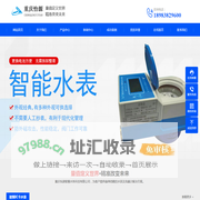重庆怡源智慧水务科技有限公司