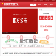 创惠金融纠纷调解中心