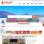 伽师县人民政府