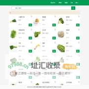 下单端