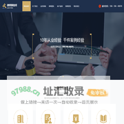 北京问对律师事务所