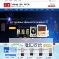 中间继电器-时间继电器-固态继电器厂家-无锡市飞沪科技有限公司