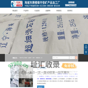 辽宁滑石粉_海城滑石粉_滑石粉厂_滑石粉厂家_辽宁重钙粉_海城重钙粉_重钙粉厂_辽宁雪花白砂厂_海城滑石粉厂_辽宁滑石粉厂_辽宁白云石粉_白云石粉厂_辽宁白云石砂