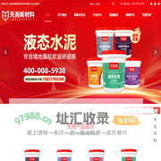 天尧新材料-墙面加固剂厂家招商-混凝土界面剂厂家招商-固沙宝厂家招商-墙面固化剂厂家招商-上海尧帝建筑装饰材料有限公司