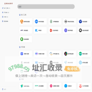 鑫典站长助手