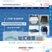 模壳_建筑模壳_建筑塑料模壳-济南同富建筑模壳租赁有限公司