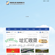 济南金诺公路工程监理有限公司