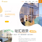 薇恋酒店集团(官网),酒店管理顾问。