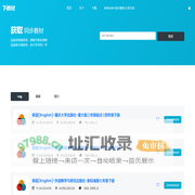 iEnglish同步教材下载/家长圈上传教材的方法-[下教材]