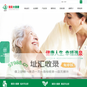 广东健泉大健康产业开发股份有限公司