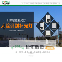 监控补光灯|LED补光灯|LED频闪灯|补光灯|卡口闪光灯|气体放电补光灯|补光灯品牌实力厂家--深圳市洲上光电科技有限公司