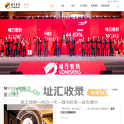 上海唯万密封科技股份有限公司