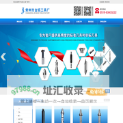 铣刀| 非标刀具|铰刀|钻头|镗刀--常州市金烁工具厂