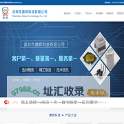 深圳市德辉科技有限公司 - 轻触开关、拔动开关、耳机插座、麦风插座、AC/DC插座、RCA插座、FPC精密连接器、WP外接线座、PRC连接器、S端子及电源开关