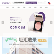 广州多多化妆品有限公司