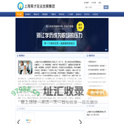 上海育才实业发展集团有限公司国际教育,名师教学,房产开发,物业管理