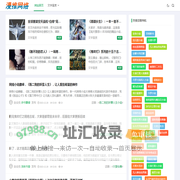 漫推网络