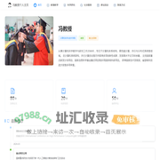 冯教授个人主页 - 计算机科学与技术