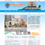 阳泉市紧急医疗救援中心 - 阳泉市120指挥中心