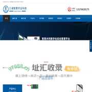 双螺杆驱动闸门|双吊点驱动闸门|测控一体化闸门|灌区信息化|超声波渠道测流箱|闸门改造|农业四情监测|山东三诚智慧农业科技有限公司