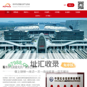 首页-杭州光伏网 - 杭州市太阳能光伏产业协会