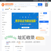 出国劳务信息网 - 出国打工,出国工作,海外招聘信息平台