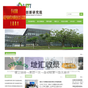 东莞理工学院科技创新研究院