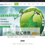 环境影响评价-环保三同时竣工验收-废气废水治理工程-环保管家-宁波爱嘉环境科技有限公司