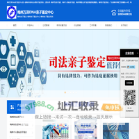 梅州司法亲子鉴定中心_梅州DNA亲子鉴定_梅州亲子鉴定机构