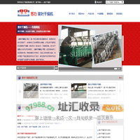桨叶干燥机 - 常州市苏力干燥设备有限公司 - 旗下桨叶干燥机专题网