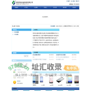 深圳裕长盛科技有限公司