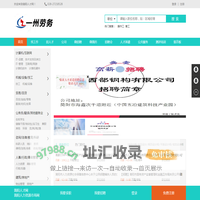 简阳人才网-四川一州劳务有限责任公司
