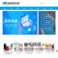 中国建材检验认证集团厦门宏业有限公司   桥梁检测_结构鉴定_钢结构检测_幕墙鉴定