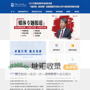 中国石油大学（华东）教学成果奖申报网站