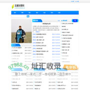 震聋发聩网