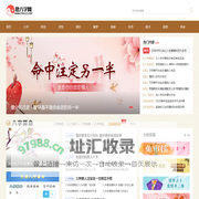 生辰八字查询-八字测算-八字合婚-生辰八字测算-批八字网