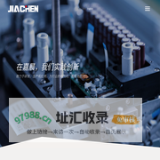 嘉晨智能 | 车辆智能驱动控制系统解决方案供应商