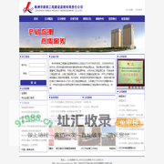 株洲市新凯工程建设监理有限责任公司-新凯监理