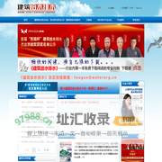 建筑给水排水网