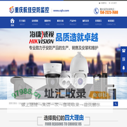 重庆监控公司，重庆监控摄像头安装，电话13206016088，重庆监控安装公司，南岸区监控安装公司www.cqlv.com
