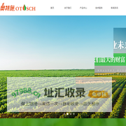 【官网】湖南奥特施农业科技有限公司丨水溶性肥料生产研发