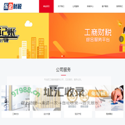 潍坊代理记账-乐企财税-专业的工商财税服务品牌