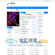 一举两得网