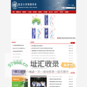 物理系
