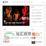 音乐讯_资讯_华语_欧美_日韩_乐评_产业_演出_电影_电视剧_综合