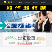 北京一统征信有限公司 | 征信社的精英，三十五年的经验跟口碑， 公会优先推荐